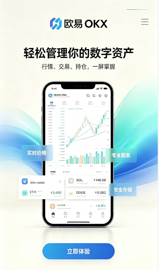 欧交易所app官方图解1
